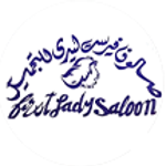 First Lady Beauty Salon